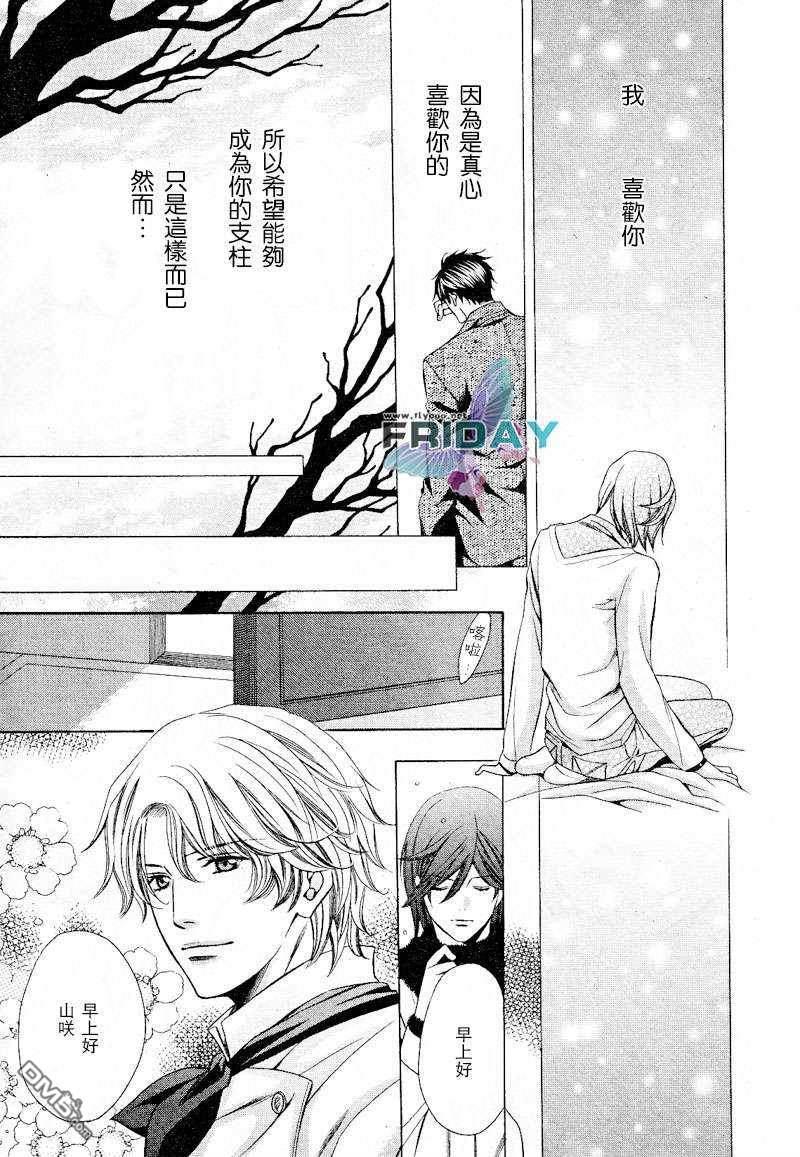 沉默爱情的表达方法[耽美]韩漫全集-第4话无删减无遮挡章节图片 
