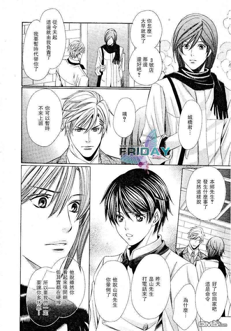 沉默爱情的表达方法[耽美]韩漫全集-第4话无删减无遮挡章节图片 
