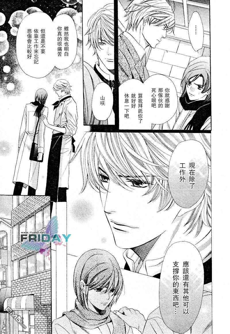 沉默爱情的表达方法[耽美]韩漫全集-第4话无删减无遮挡章节图片 