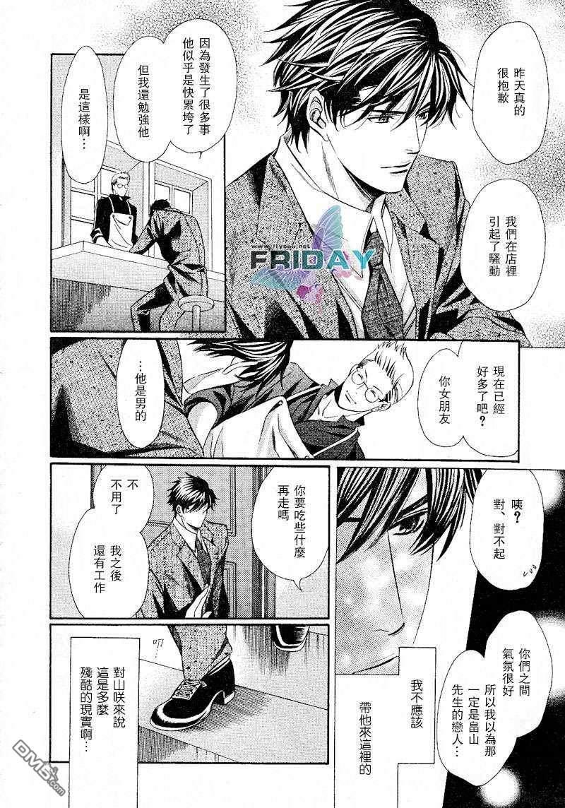 沉默爱情的表达方法[耽美]韩漫全集-第4话无删减无遮挡章节图片 