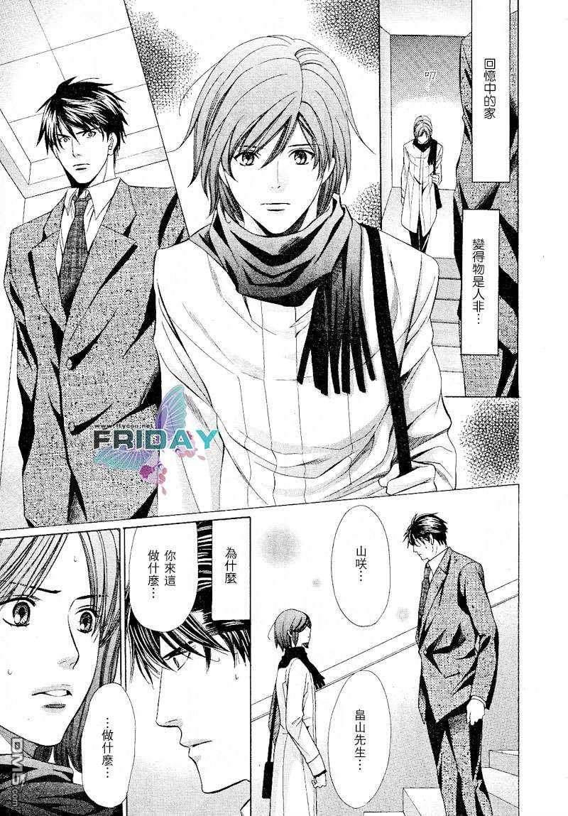 沉默爱情的表达方法[耽美]韩漫全集-第4话无删减无遮挡章节图片 
