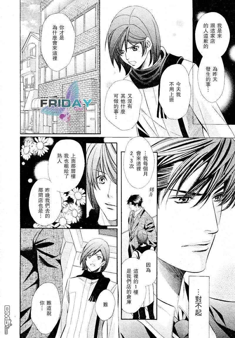沉默爱情的表达方法[耽美]韩漫全集-第4话无删减无遮挡章节图片 