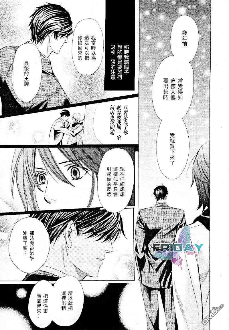 沉默爱情的表达方法[耽美]韩漫全集-第4话无删减无遮挡章节图片 