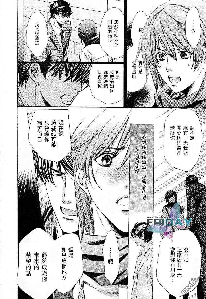 沉默爱情的表达方法[耽美]韩漫全集-第4话无删减无遮挡章节图片 