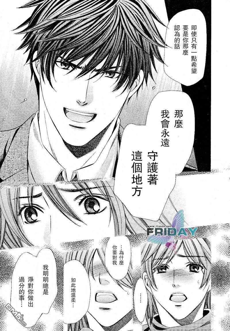沉默爱情的表达方法[耽美]韩漫全集-第4话无删减无遮挡章节图片 