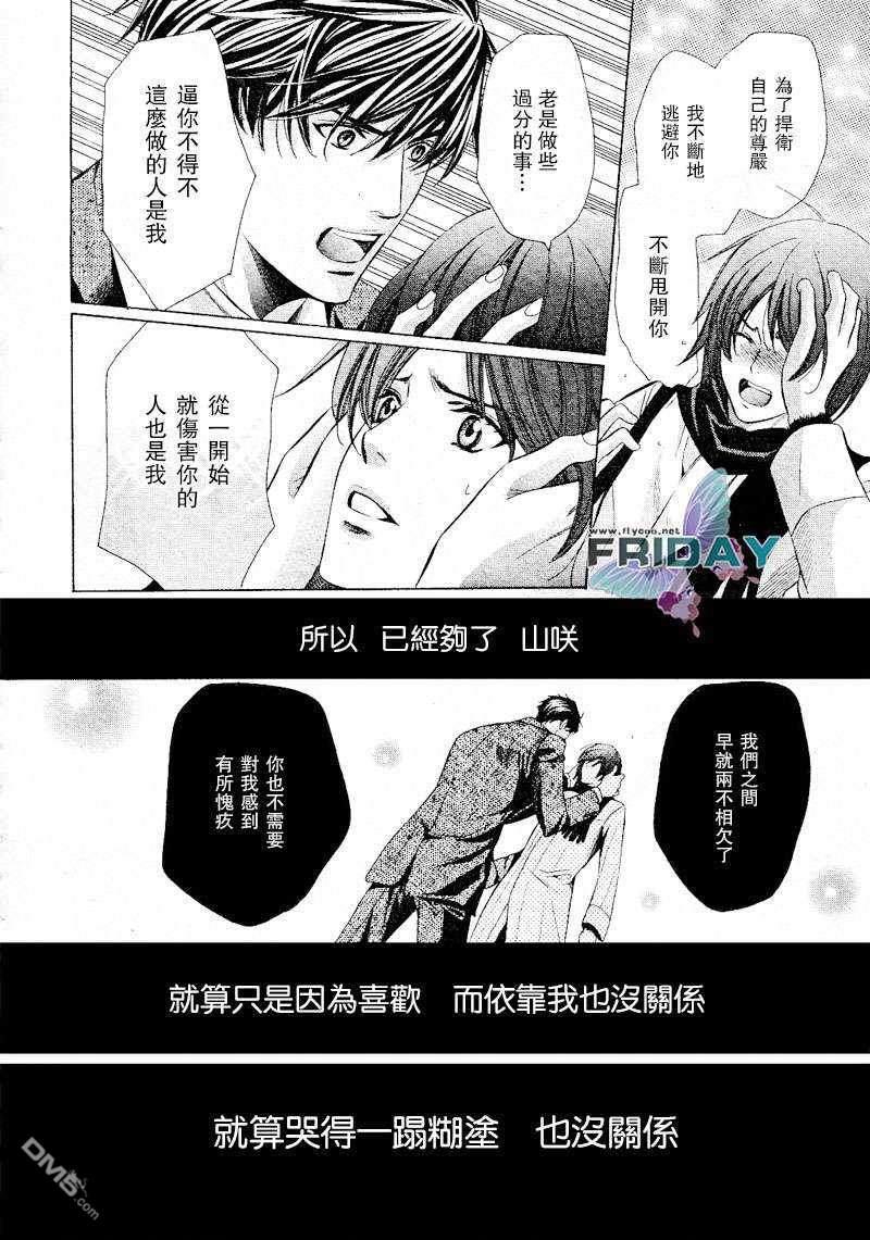 沉默爱情的表达方法[耽美]韩漫全集-第4话无删减无遮挡章节图片 