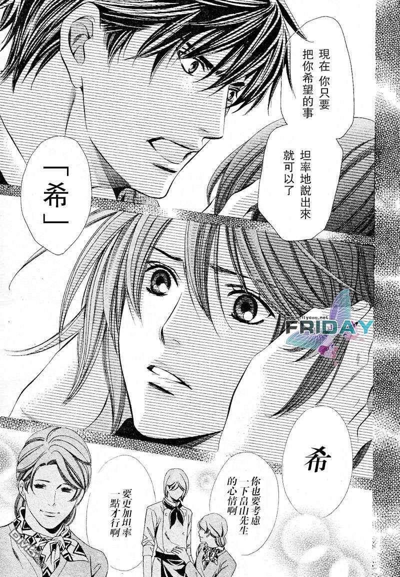 沉默爱情的表达方法[耽美]韩漫全集-第4话无删减无遮挡章节图片 