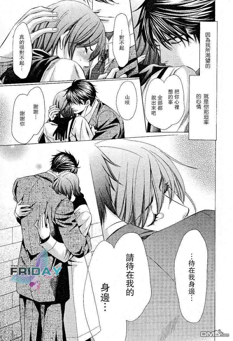 沉默爱情的表达方法[耽美]韩漫全集-第4话无删减无遮挡章节图片 