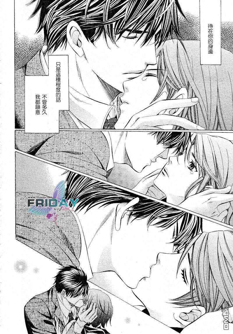 沉默爱情的表达方法[耽美]韩漫全集-第4话无删减无遮挡章节图片 