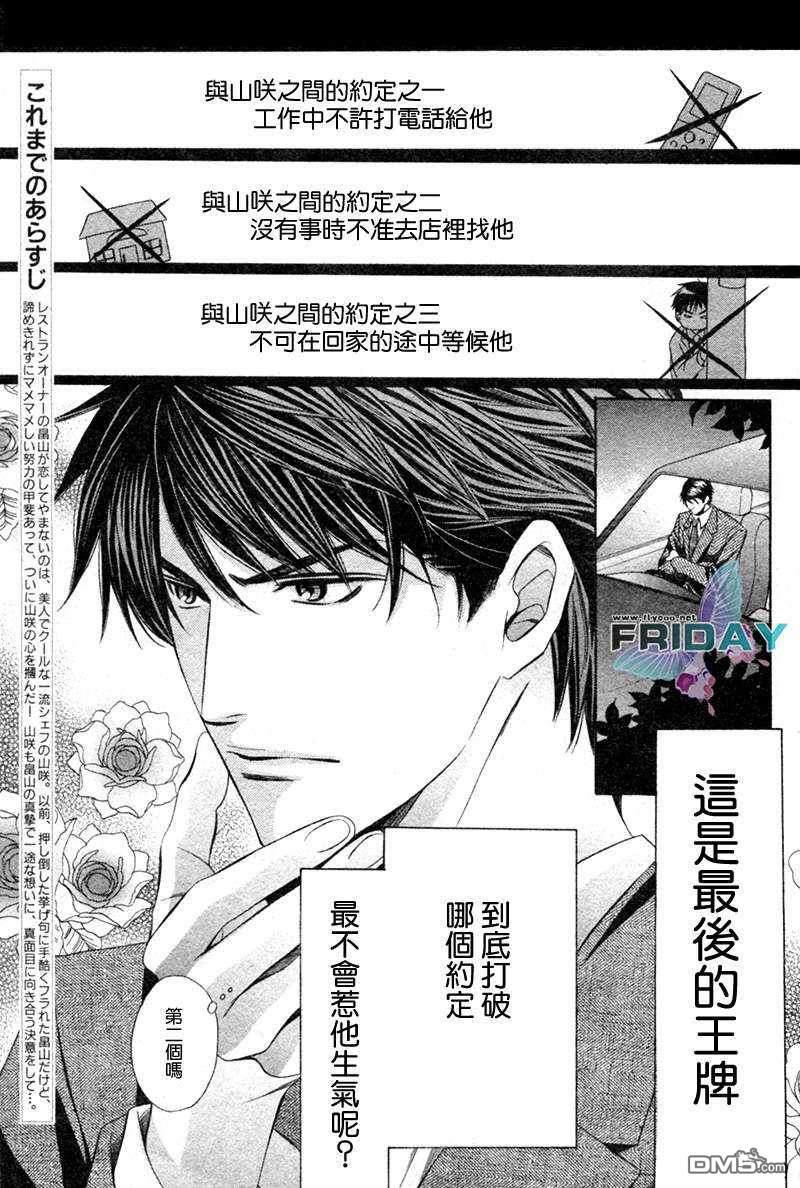 沉默爱情的表达方法[耽美]韩漫全集-第5话无删减无遮挡章节图片 