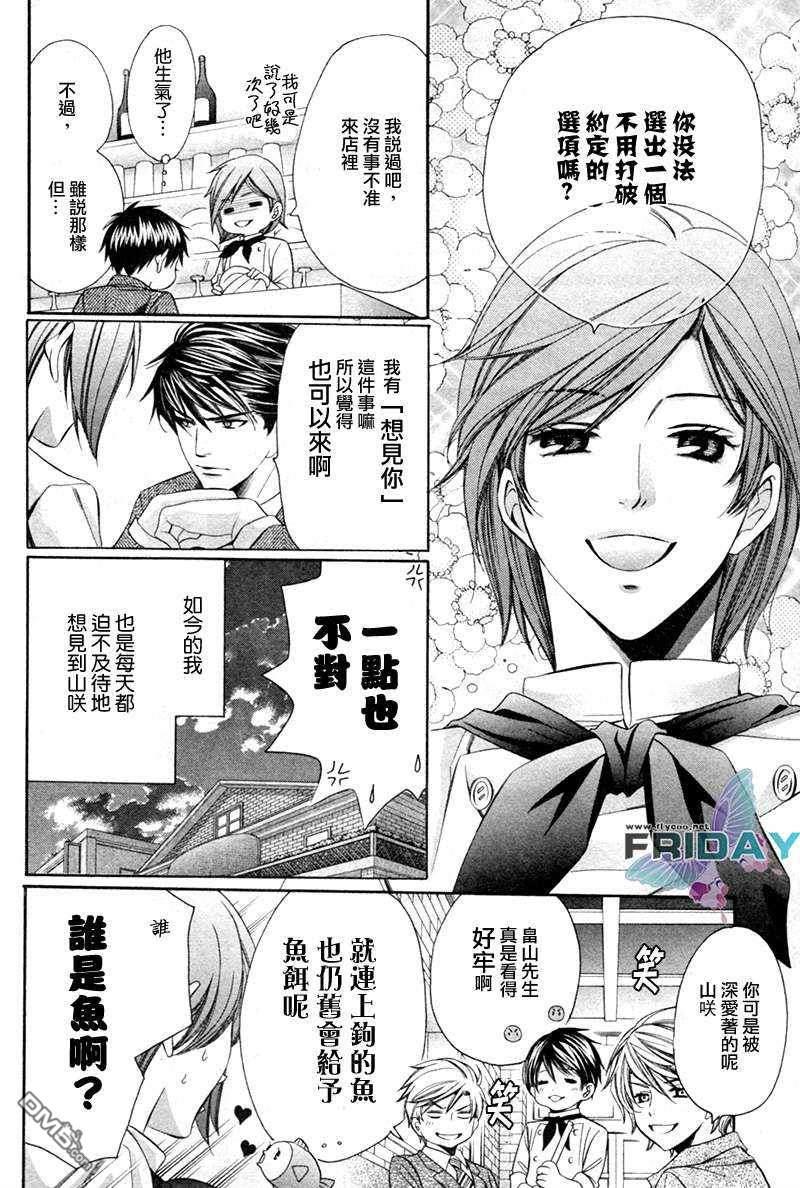 沉默爱情的表达方法[耽美]韩漫全集-第5话无删减无遮挡章节图片 