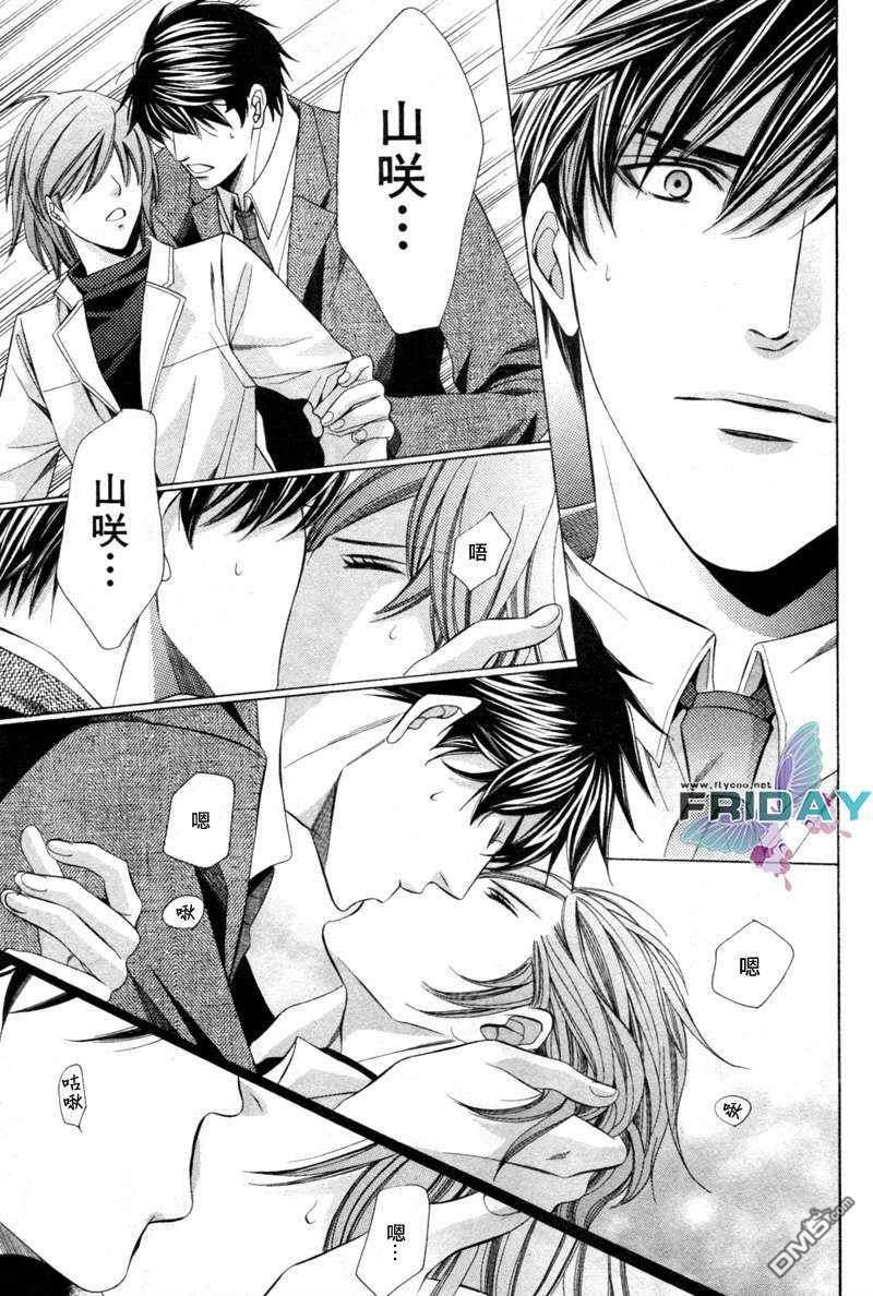 沉默爱情的表达方法[耽美]韩漫全集-第5话无删减无遮挡章节图片 