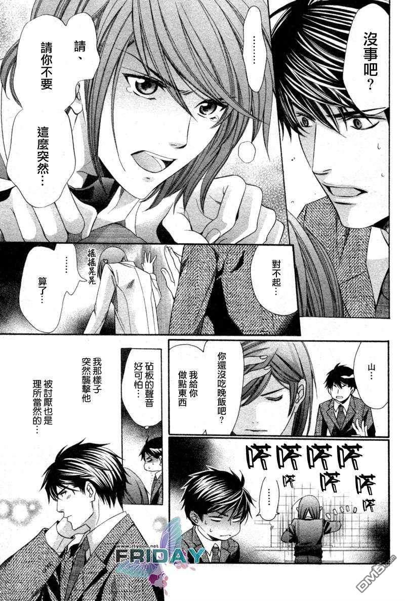 沉默爱情的表达方法[耽美]韩漫全集-第5话无删减无遮挡章节图片 