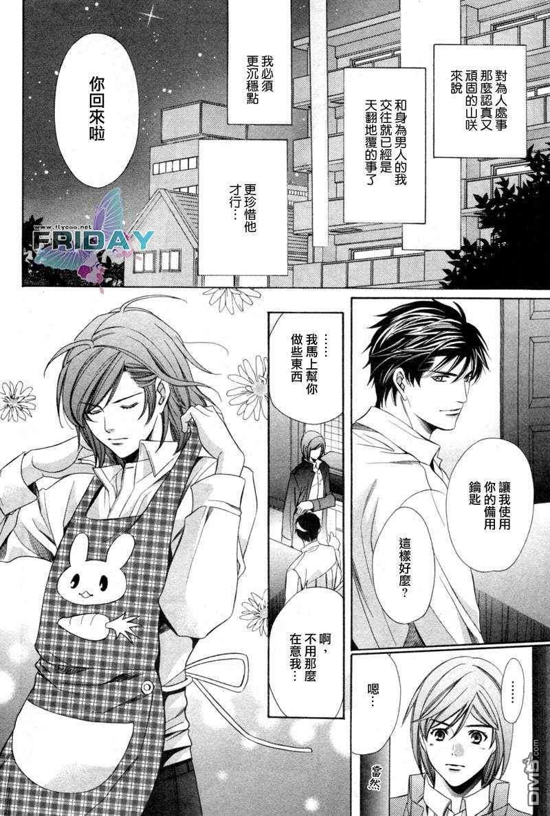 沉默爱情的表达方法[耽美]韩漫全集-第5话无删减无遮挡章节图片 