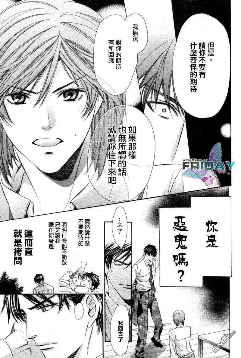 沉默爱情的表达方法[耽美]韩漫全集-第5话无删减无遮挡章节图片 