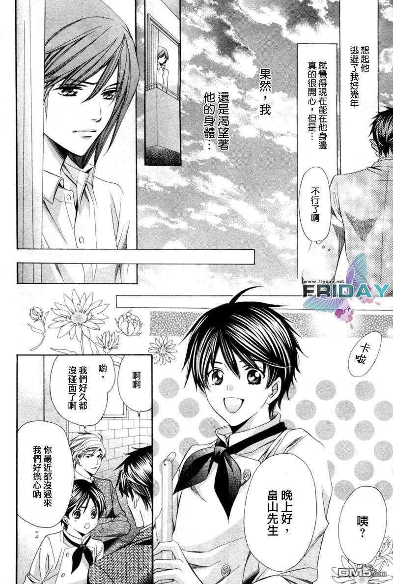 沉默爱情的表达方法[耽美]韩漫全集-第5话无删减无遮挡章节图片 