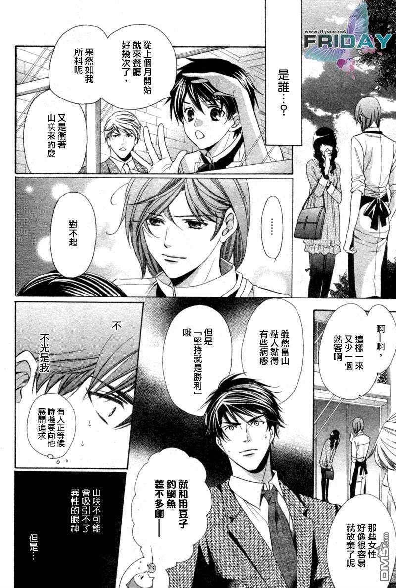 沉默爱情的表达方法[耽美]韩漫全集-第5话无删减无遮挡章节图片 