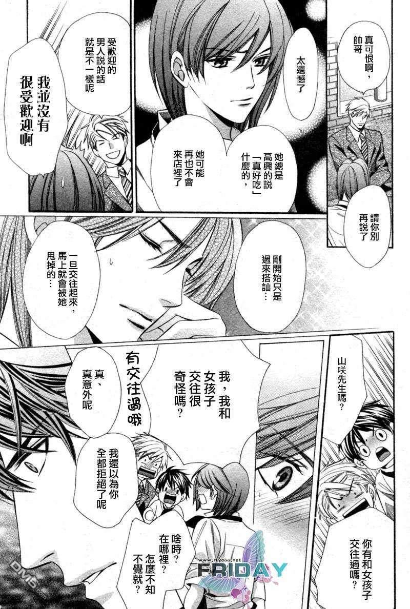 沉默爱情的表达方法[耽美]韩漫全集-第5话无删减无遮挡章节图片 