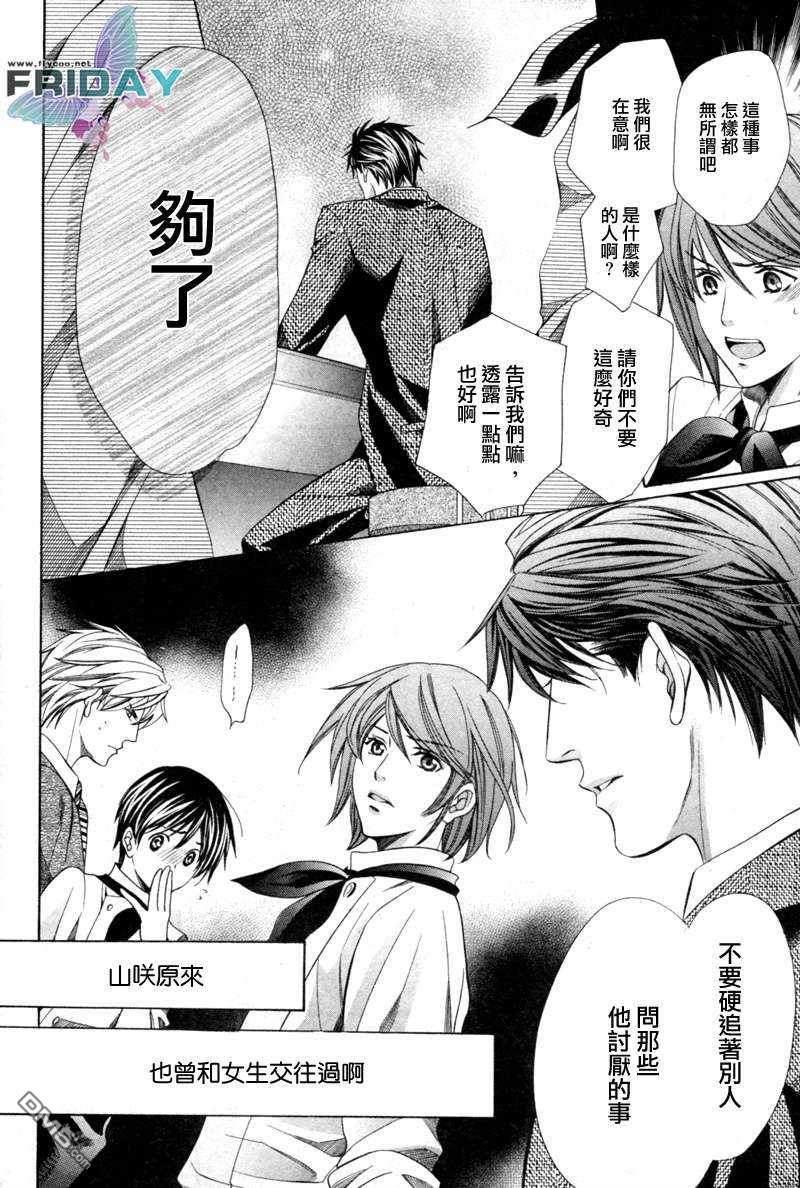 沉默爱情的表达方法[耽美]韩漫全集-第5话无删减无遮挡章节图片 