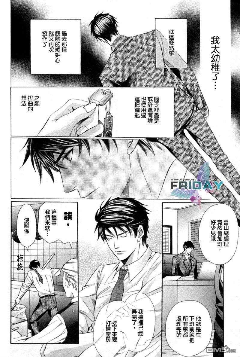 沉默爱情的表达方法[耽美]韩漫全集-第5话无删减无遮挡章节图片 