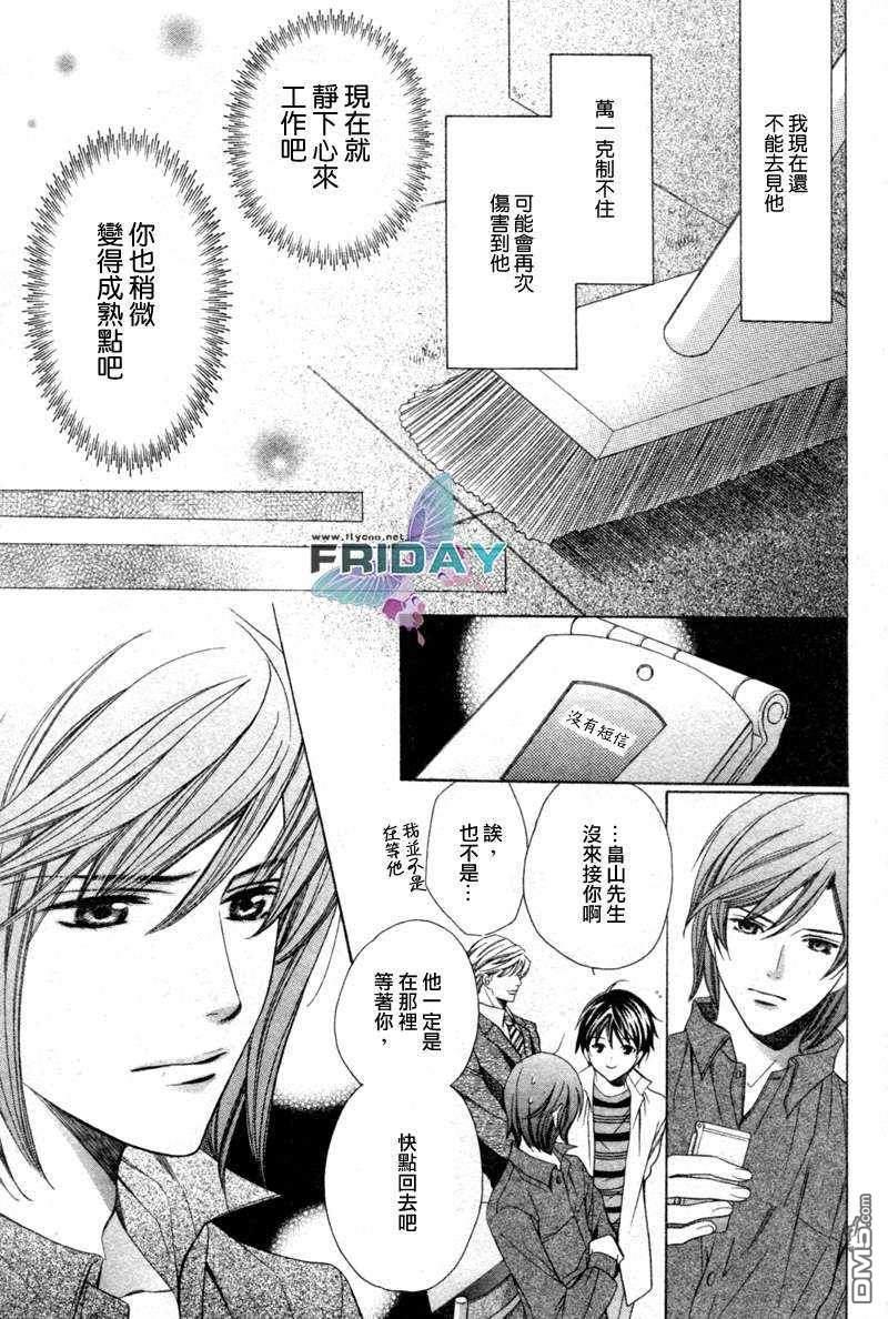 沉默爱情的表达方法[耽美]韩漫全集-第5话无删减无遮挡章节图片 