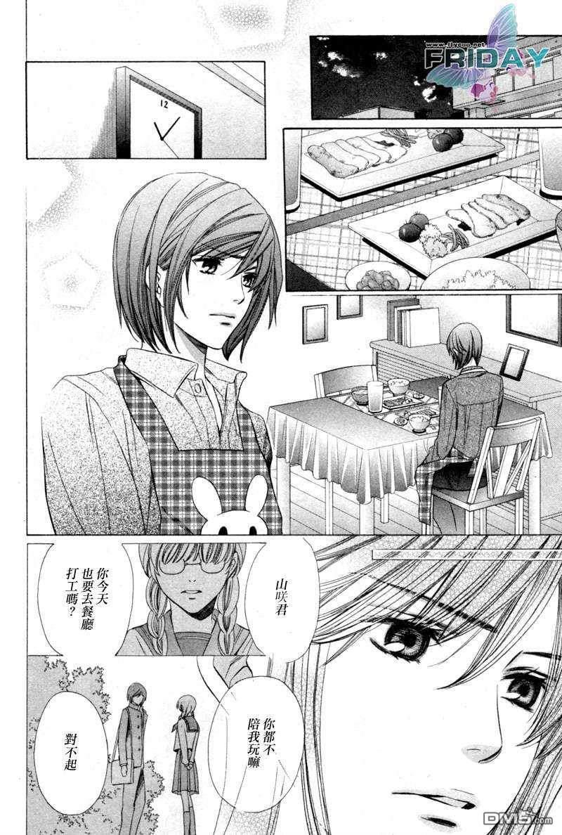 沉默爱情的表达方法[耽美]韩漫全集-第5话无删减无遮挡章节图片 