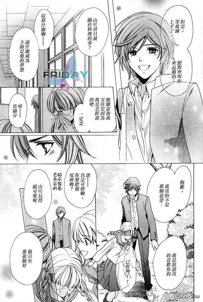 沉默爱情的表达方法[耽美]韩漫全集-第5话无删减无遮挡章节图片 