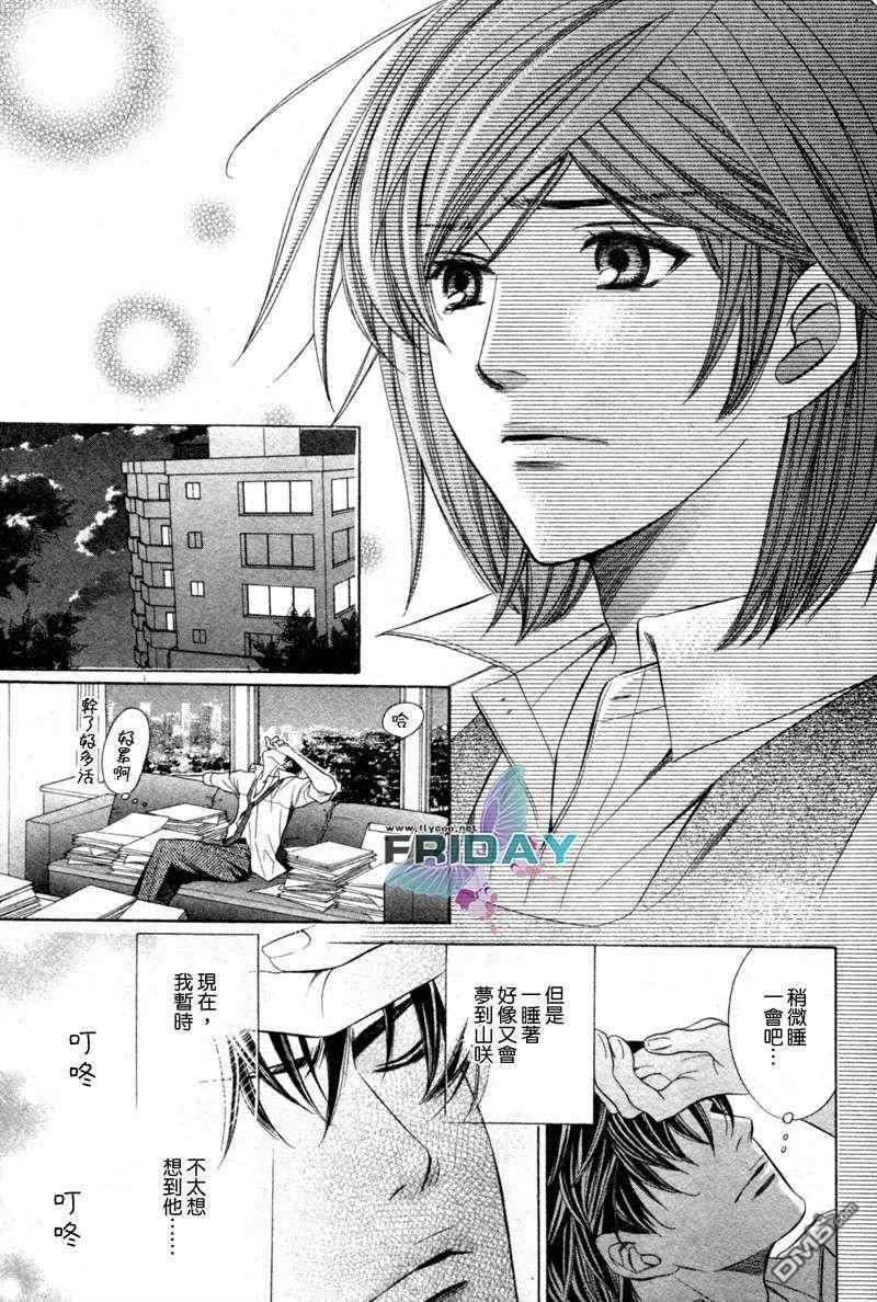 沉默爱情的表达方法[耽美]韩漫全集-第5话无删减无遮挡章节图片 