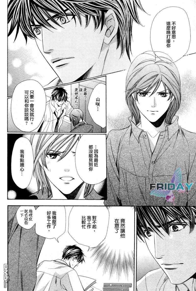 沉默爱情的表达方法[耽美]韩漫全集-第5话无删减无遮挡章节图片 