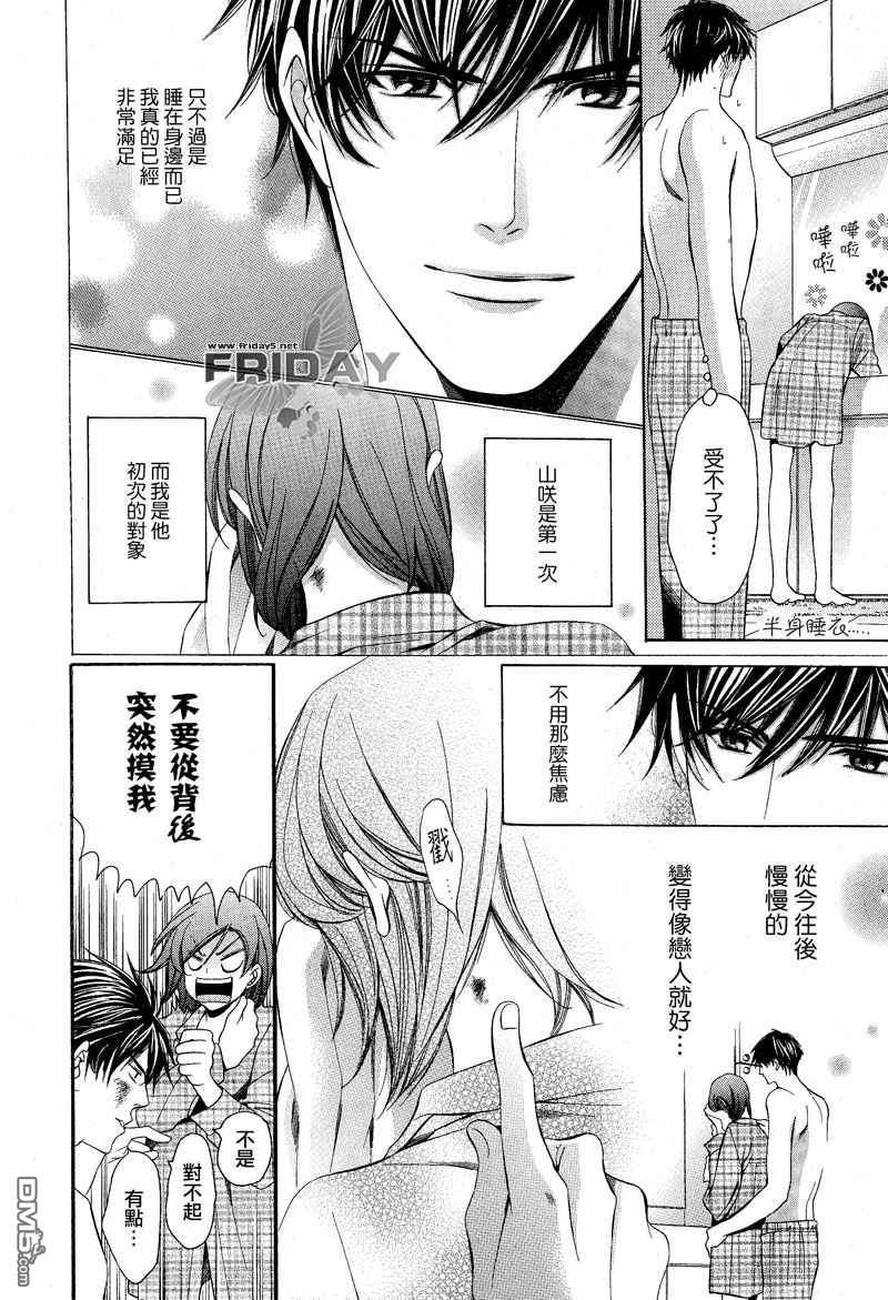 沉默爱情的表达方法[耽美]韩漫全集-第6话无删减无遮挡章节图片 