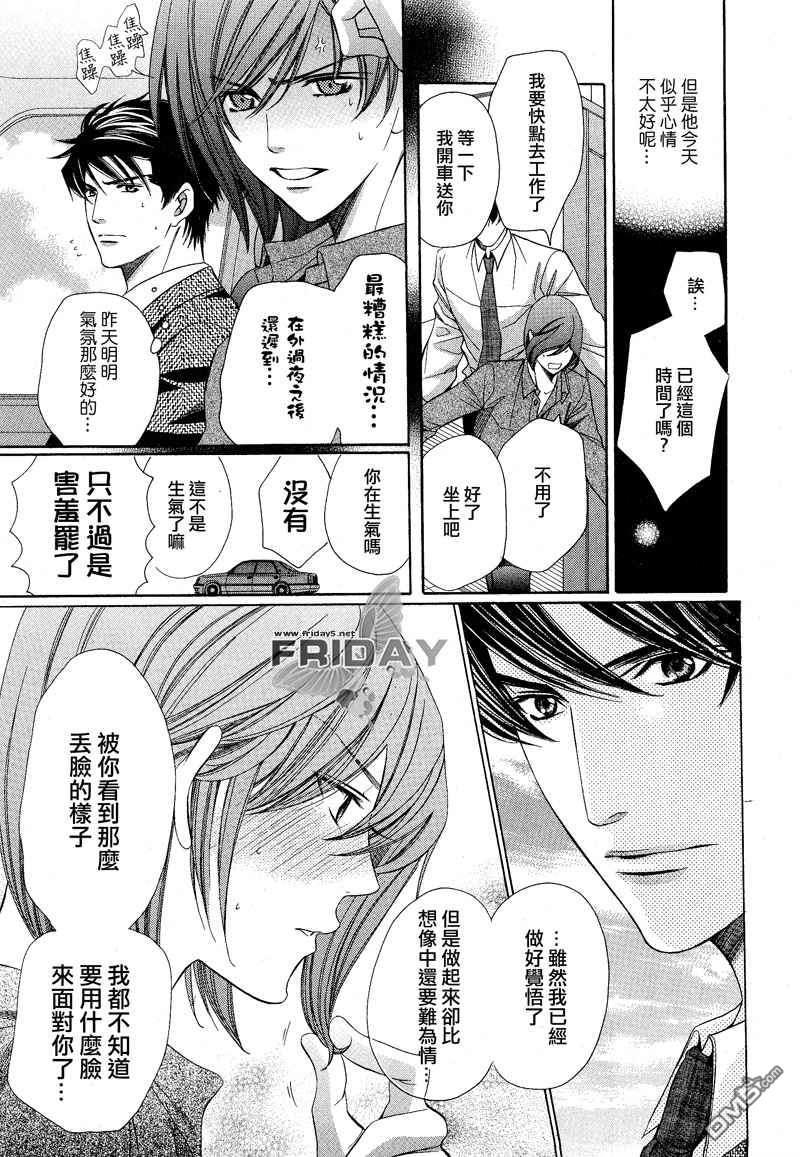 沉默爱情的表达方法[耽美]韩漫全集-第6话无删减无遮挡章节图片 