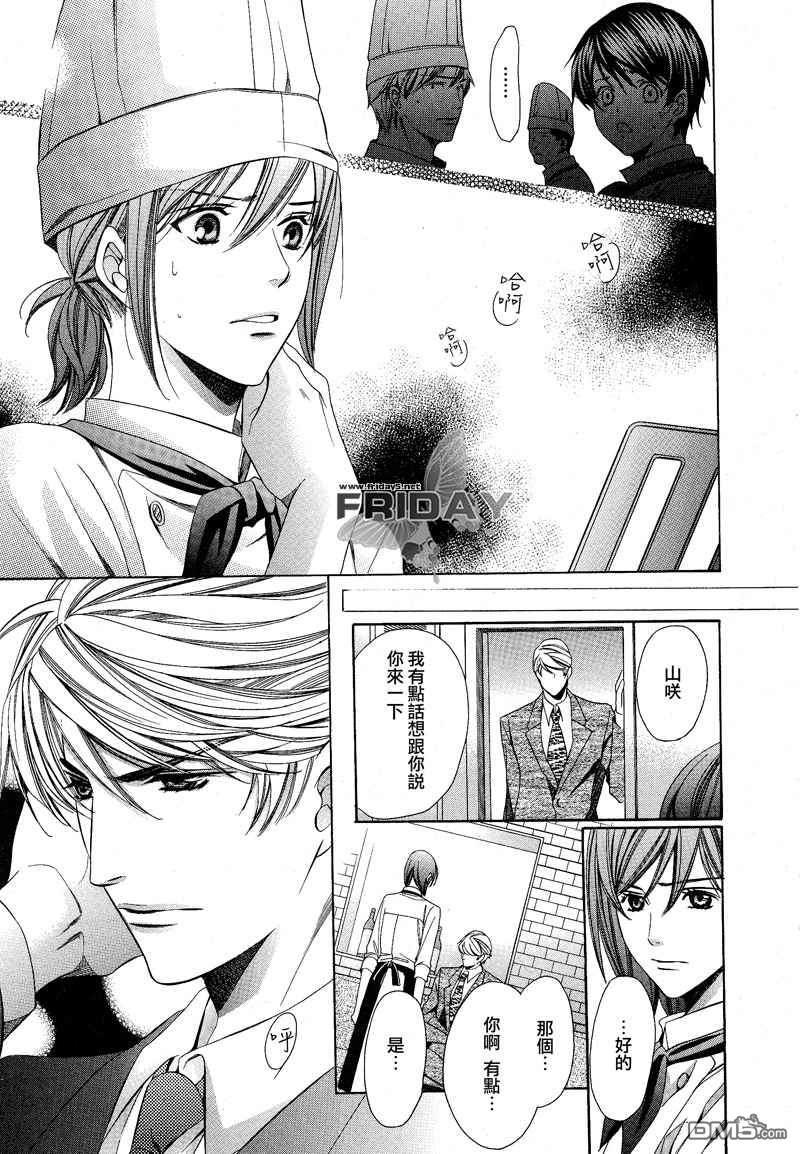 沉默爱情的表达方法[耽美]韩漫全集-第6话无删减无遮挡章节图片 