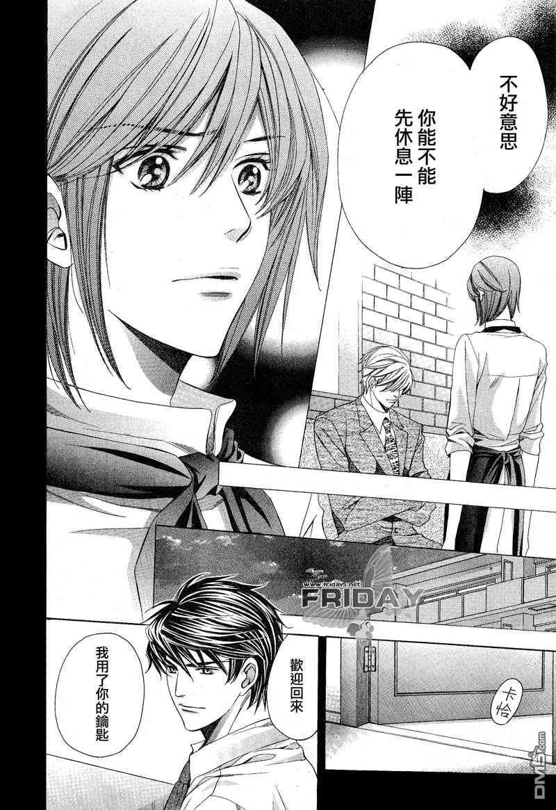 沉默爱情的表达方法[耽美]韩漫全集-第6话无删减无遮挡章节图片 