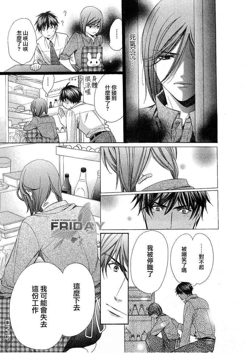 沉默爱情的表达方法[耽美]韩漫全集-第6话无删减无遮挡章节图片 