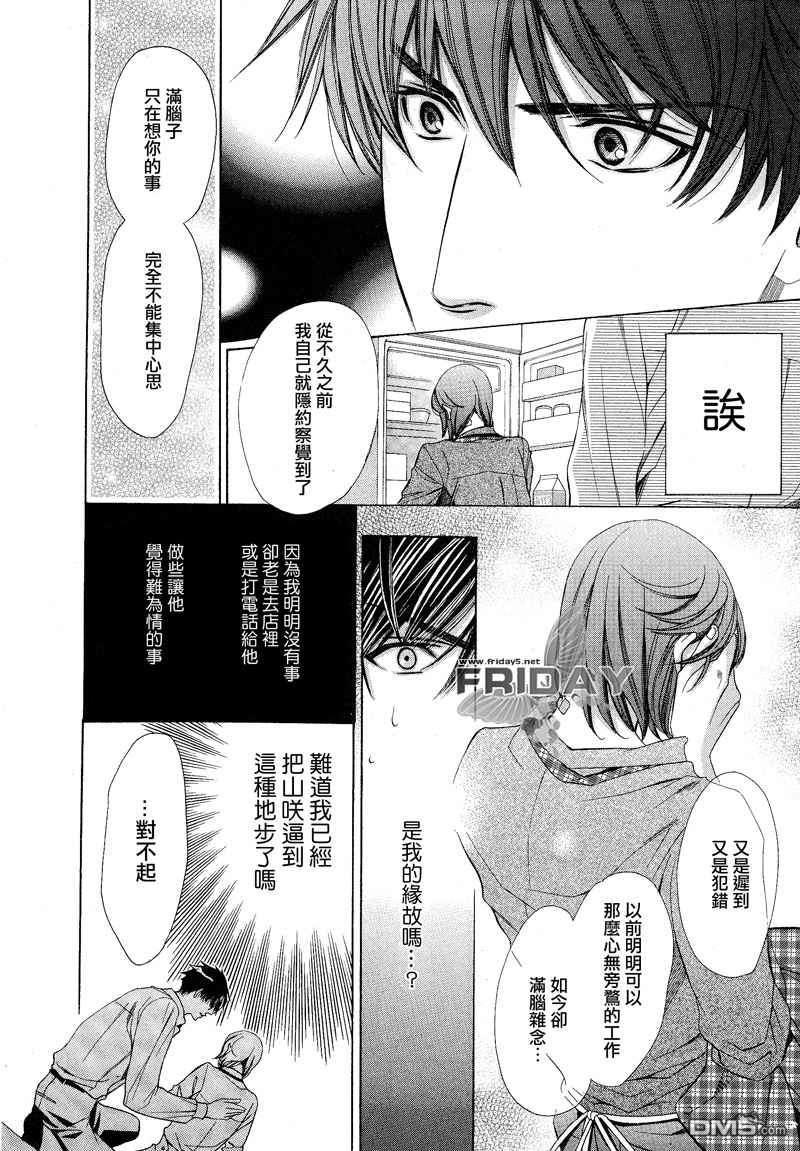 沉默爱情的表达方法[耽美]韩漫全集-第6话无删减无遮挡章节图片 