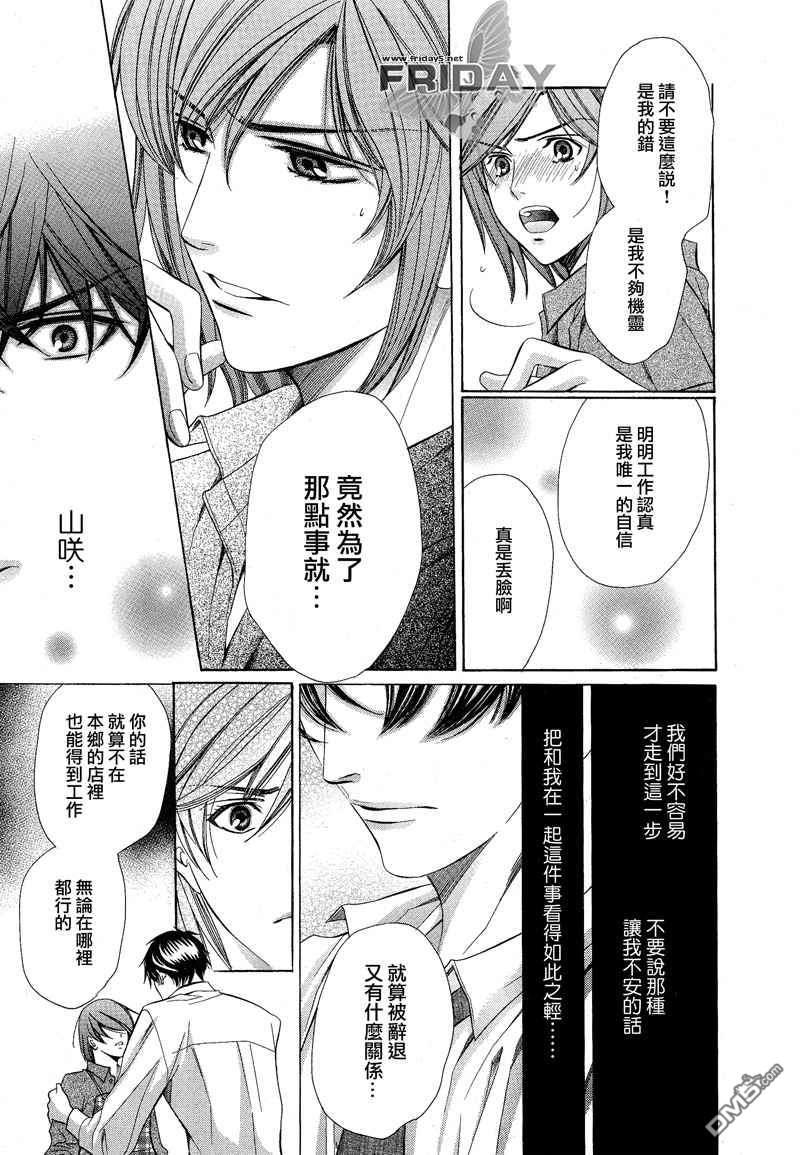 沉默爱情的表达方法[耽美]韩漫全集-第6话无删减无遮挡章节图片 