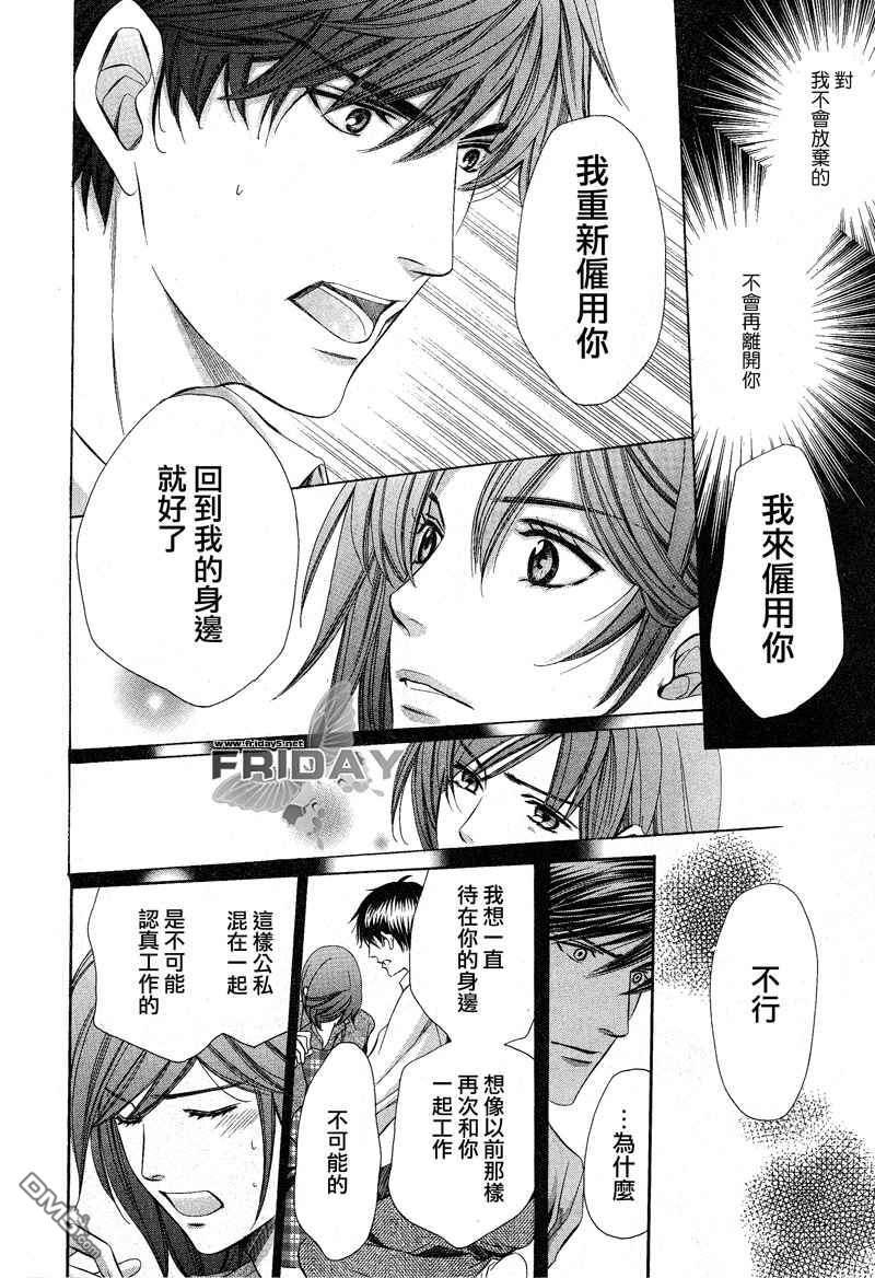 沉默爱情的表达方法[耽美]韩漫全集-第6话无删减无遮挡章节图片 
