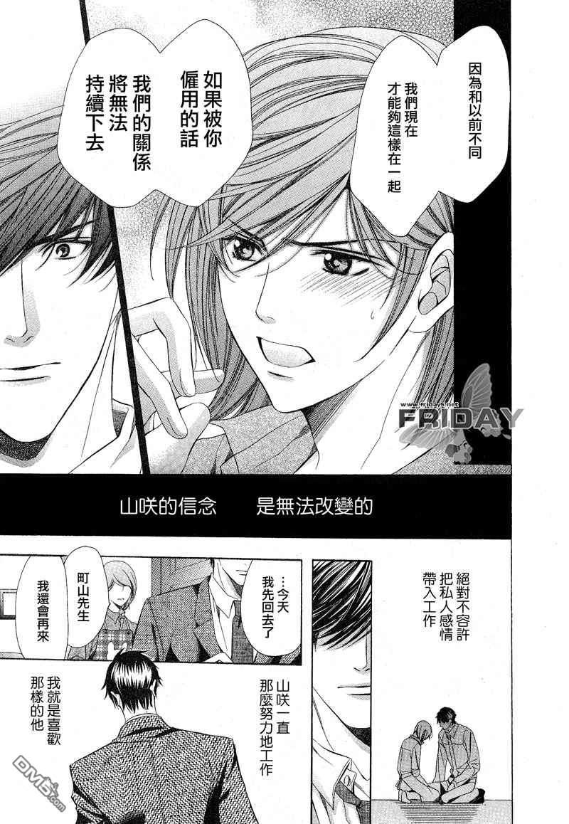 沉默爱情的表达方法[耽美]韩漫全集-第6话无删减无遮挡章节图片 