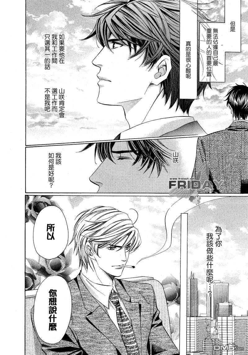 沉默爱情的表达方法[耽美]韩漫全集-第6话无删减无遮挡章节图片 