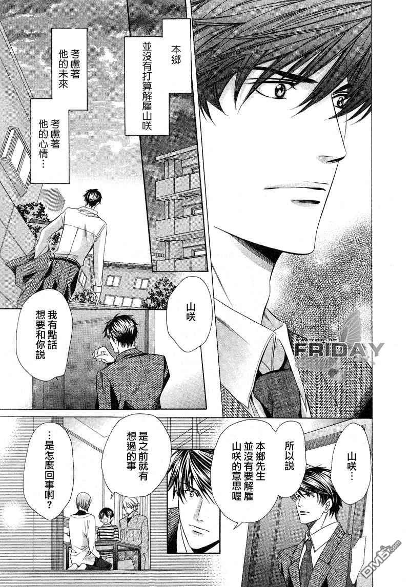 沉默爱情的表达方法[耽美]韩漫全集-第6话无删减无遮挡章节图片 