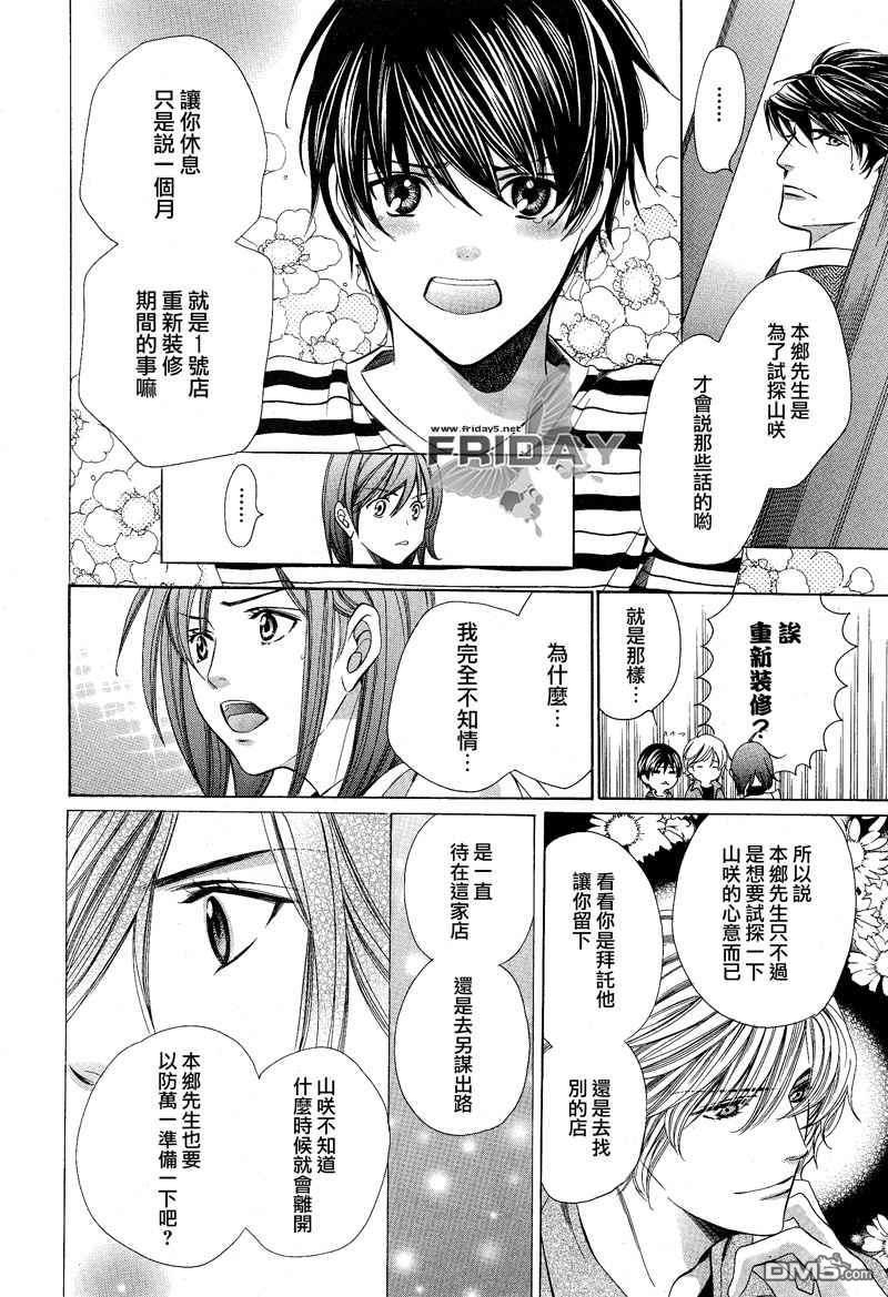 沉默爱情的表达方法[耽美]韩漫全集-第6话无删减无遮挡章节图片 