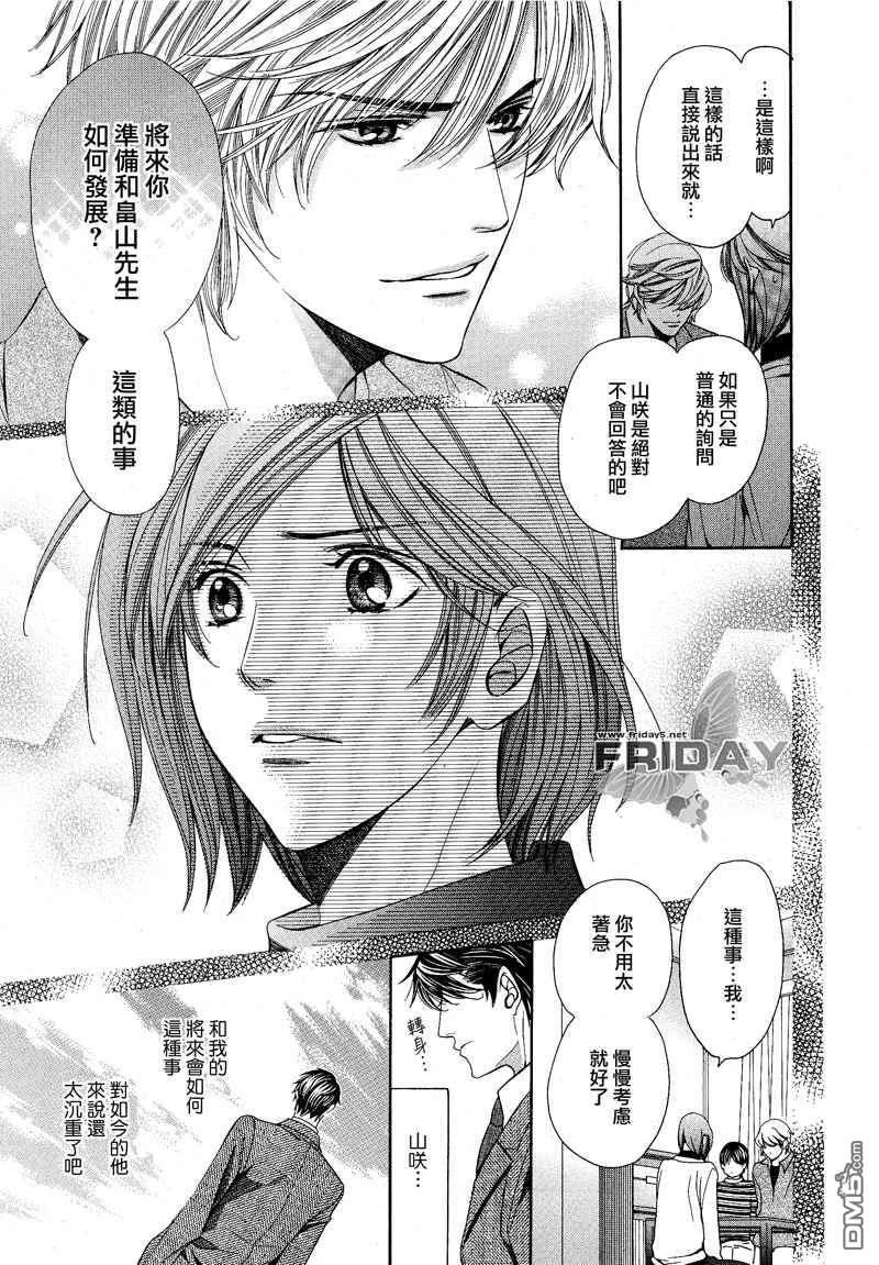 沉默爱情的表达方法[耽美]韩漫全集-第6话无删减无遮挡章节图片 