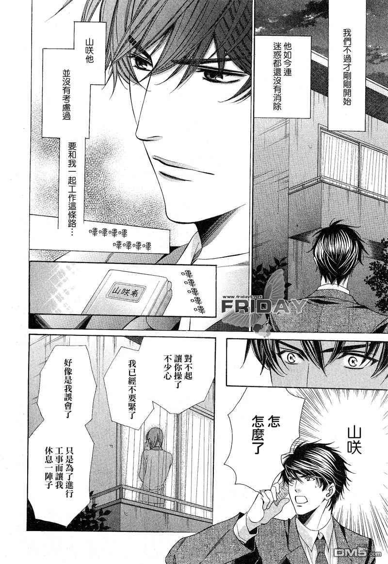 沉默爱情的表达方法[耽美]韩漫全集-第6话无删减无遮挡章节图片 