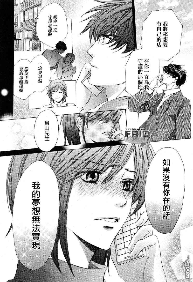 沉默爱情的表达方法[耽美]韩漫全集-第6话无删减无遮挡章节图片 