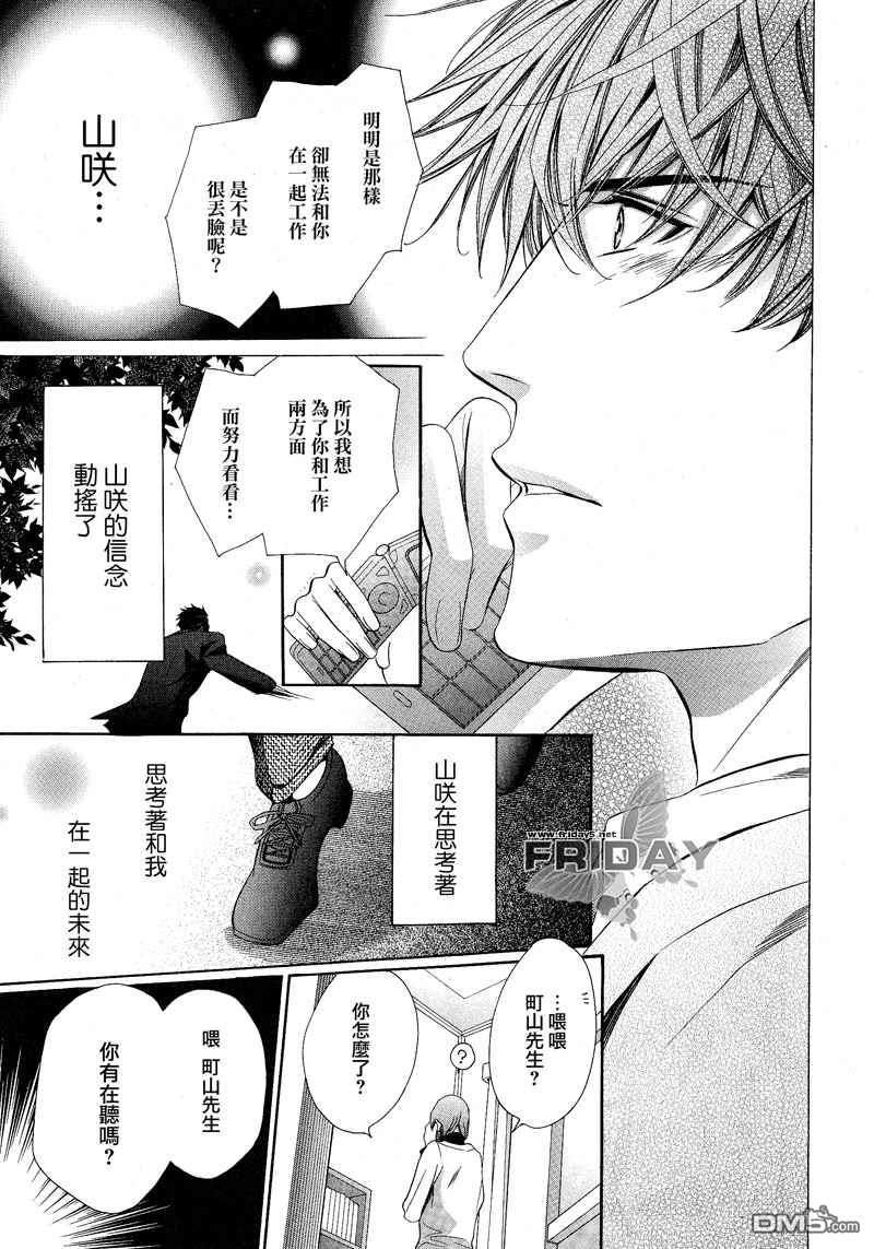 沉默爱情的表达方法[耽美]韩漫全集-第6话无删减无遮挡章节图片 