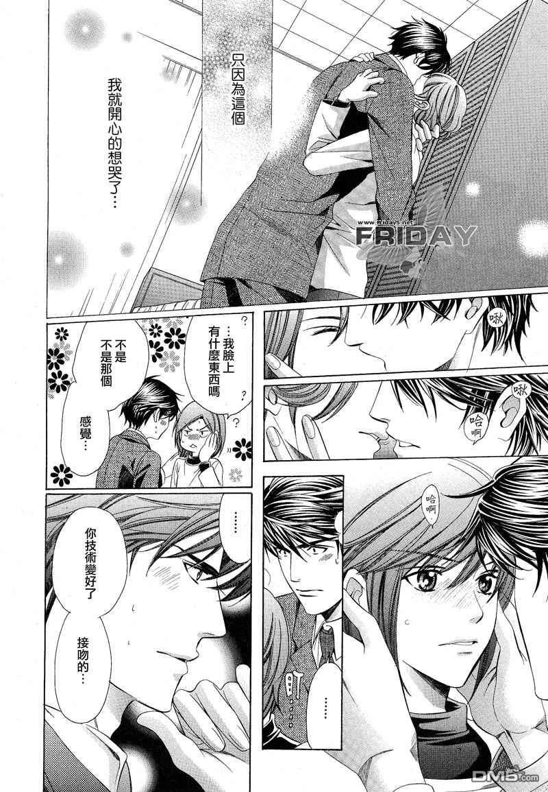 沉默爱情的表达方法[耽美]韩漫全集-第6话无删减无遮挡章节图片 