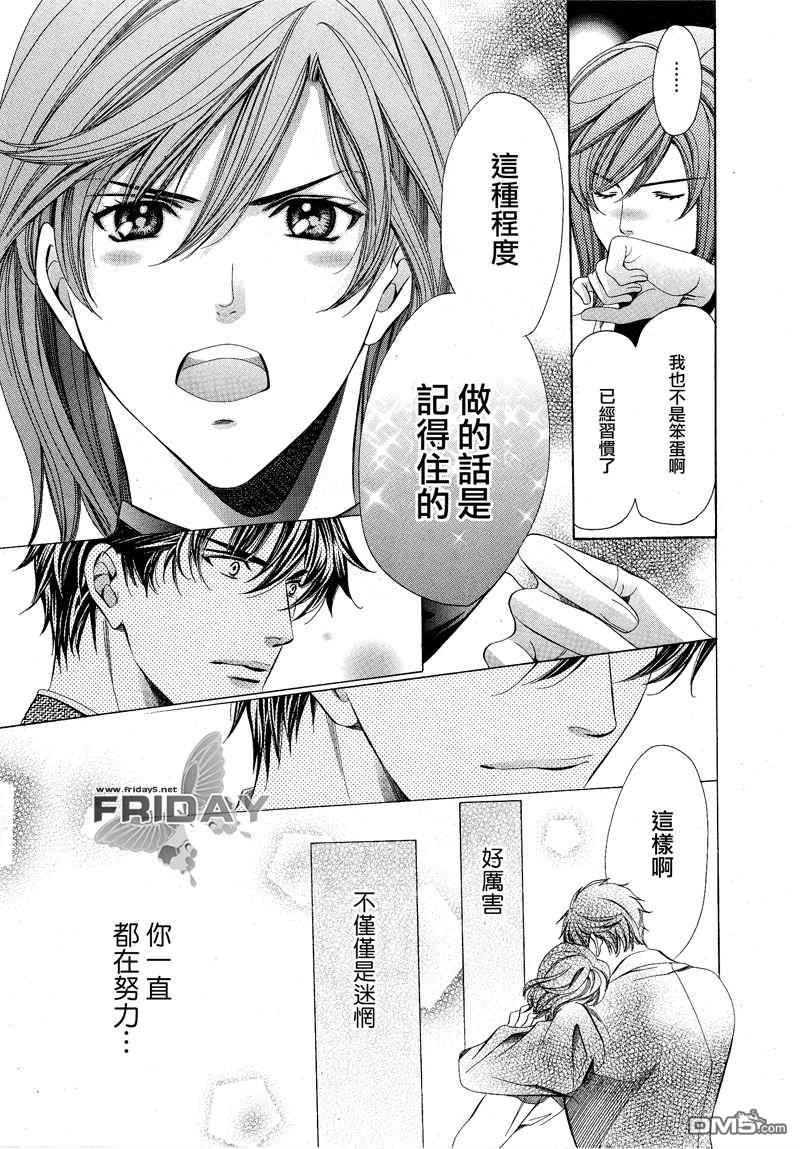 沉默爱情的表达方法[耽美]韩漫全集-第6话无删减无遮挡章节图片 