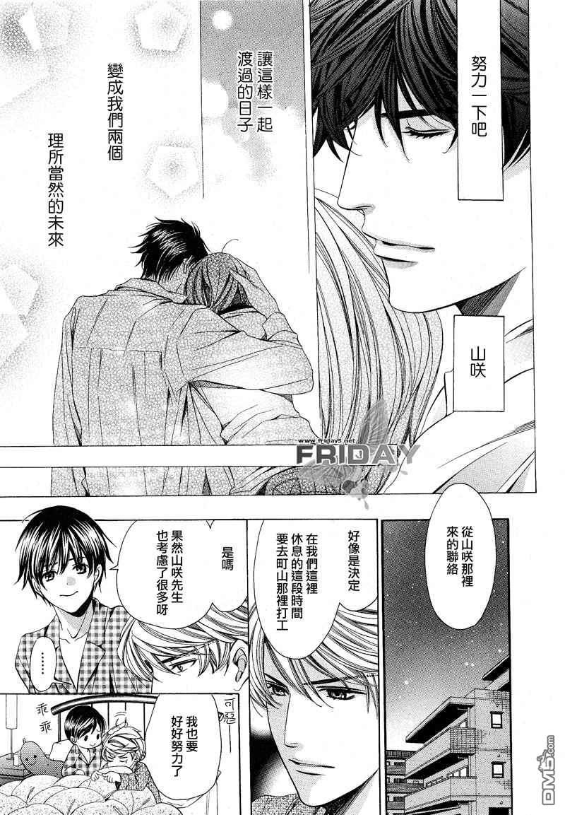 沉默爱情的表达方法[耽美]韩漫全集-第6话无删减无遮挡章节图片 