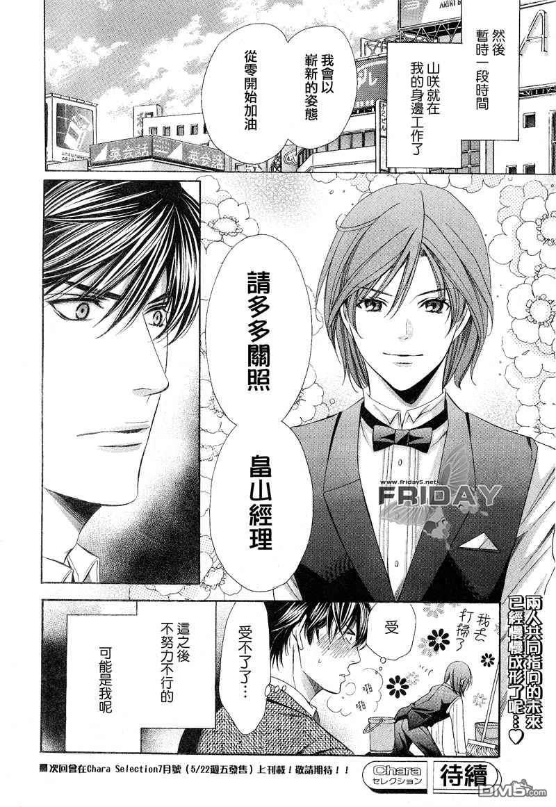 沉默爱情的表达方法[耽美]韩漫全集-第6话无删减无遮挡章节图片 