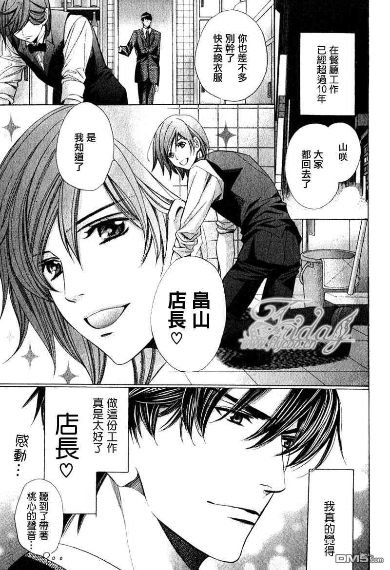 沉默爱情的表达方法[耽美]韩漫全集-第7话无删减无遮挡章节图片 